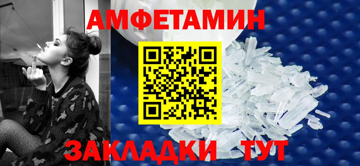 Амфетамин  Вход с VPN  Маркс  АМФ 98%  Amphetamine 