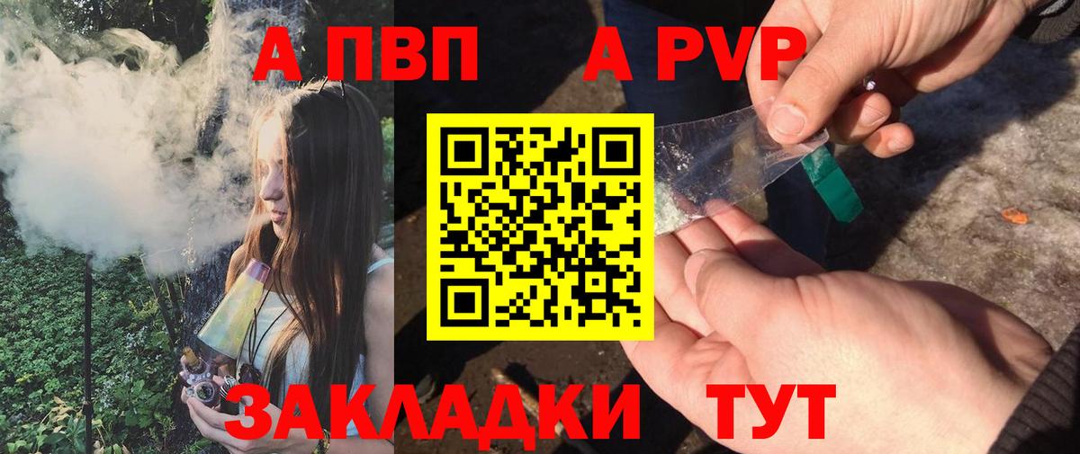 Alpha PVP СК КРИС  A PVP  Вход с VPN  Маркс  Alpha-PVP СК 