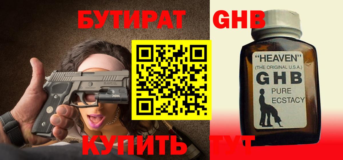 Маркс  Бутират бутик  Вход с VPN 