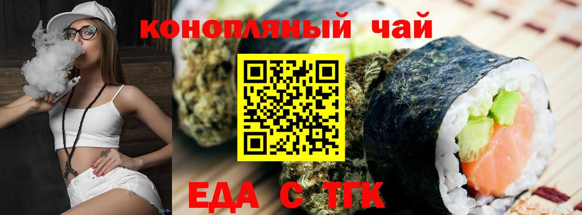 Canna-Cookies марихуана  Вход с VPN  Маркс 