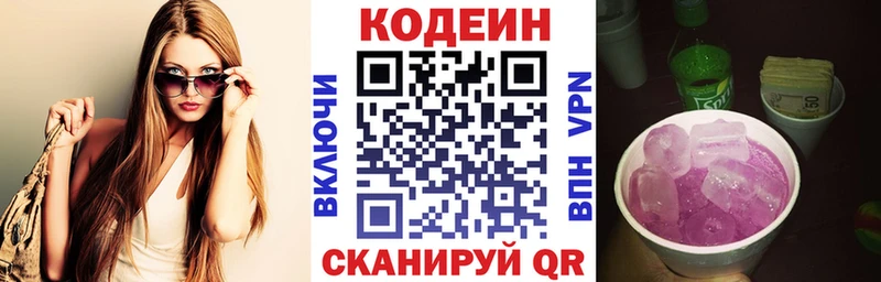 Codein напиток Lean (лин)  где продают наркотики  Маркс 