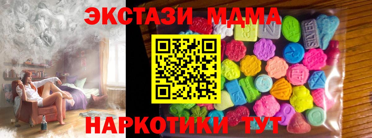 ЭКСТАЗИ 99%  Экстази  Маркс  Вход с VPN  Ecstasy VHQ 