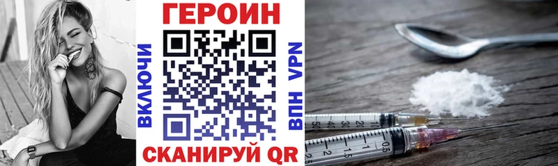 ГЕРОИН хмурый  Маркс 