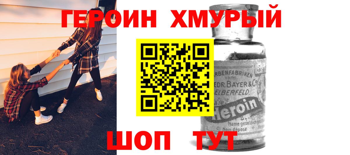 Героин белый  Вход с VPN  Маркс 