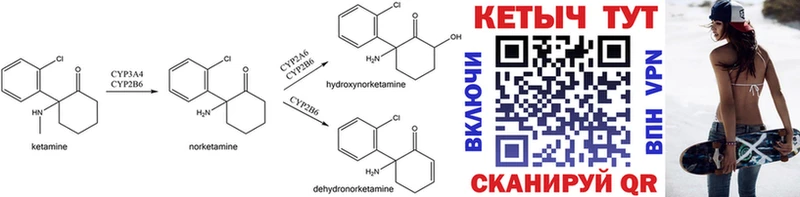 Кетамин ketamine  цена наркотик  Маркс 