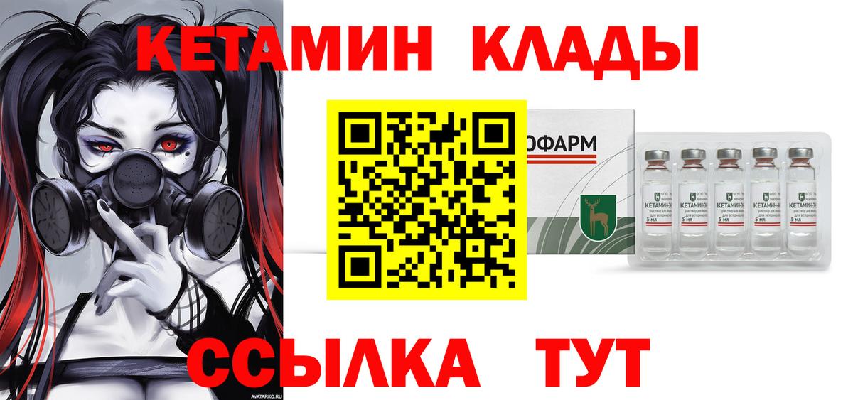КЕТАМИН VHQ Маркс