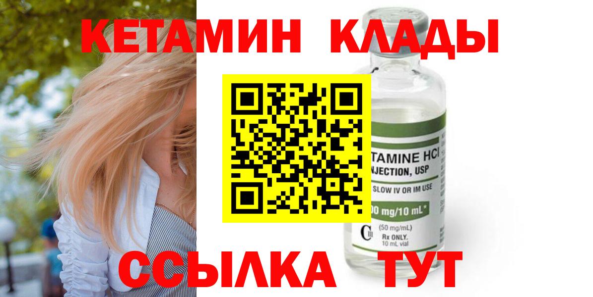 Кетамин VHQ  КЕТАМИН VHQ  Маркс  KRAKEN как зайти  Вход с VPN 