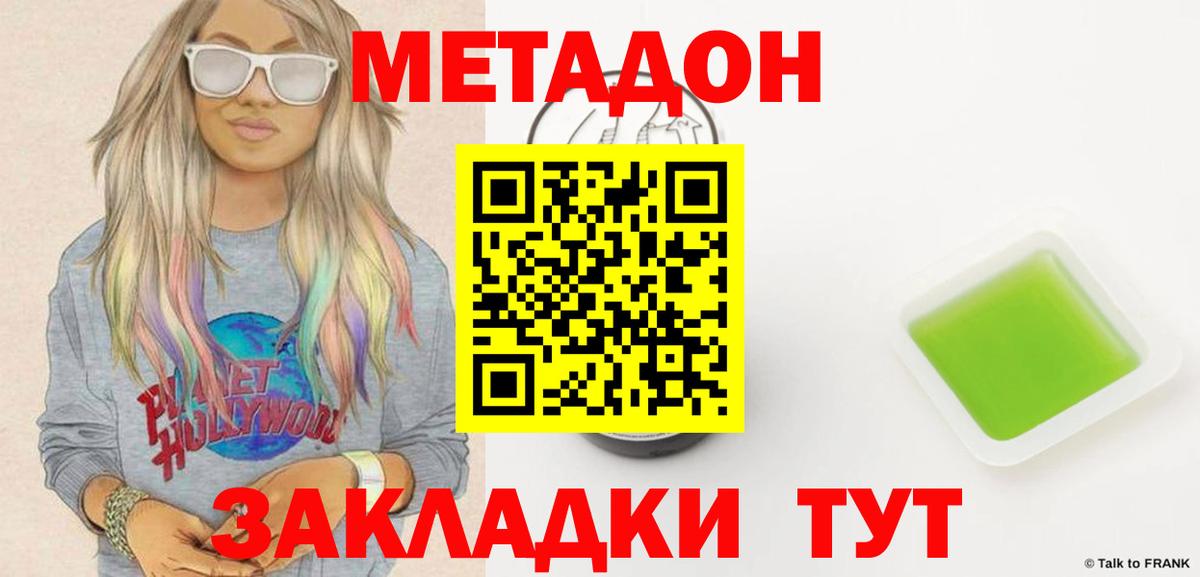 кракен рабочий сайт  МЕТАДОН VHQ  Вход с VPN  Маркс 