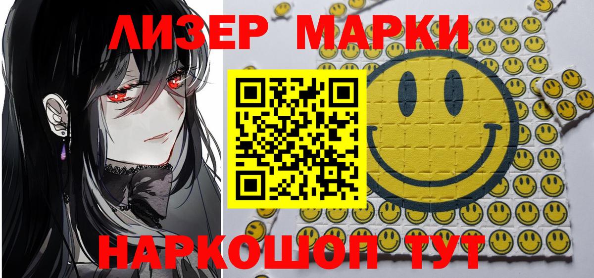 Марки 25I-NBOMe 1,5мг  Вход с VPN  как найти закладки  Марки 25I-NBOMe 1,5мг  Маркс 