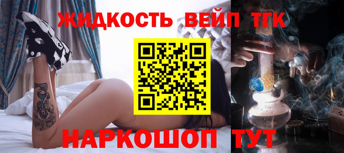 ТГК вейп с тгк Маркс